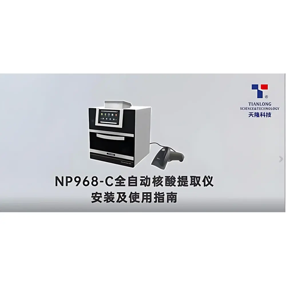 TIANLONG NP968-S Automated Nucleic Acid Extraction System