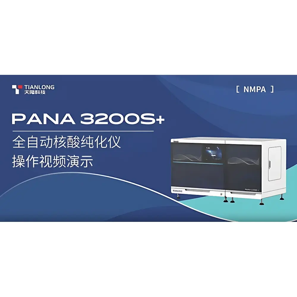 TIANLONG PANA3200S+ Fully Automated Magnetic Bead-Based Nucleic Acid Purification System