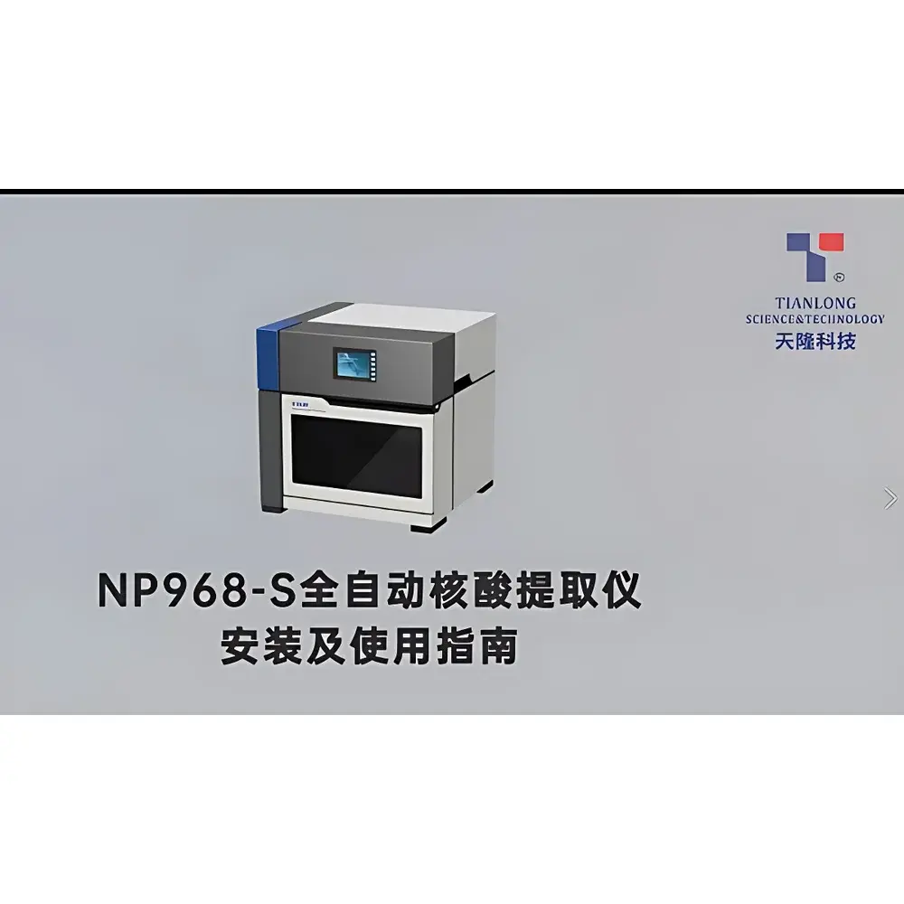 TIANLONG NP968-C Automated Nucleic Acid Extraction System