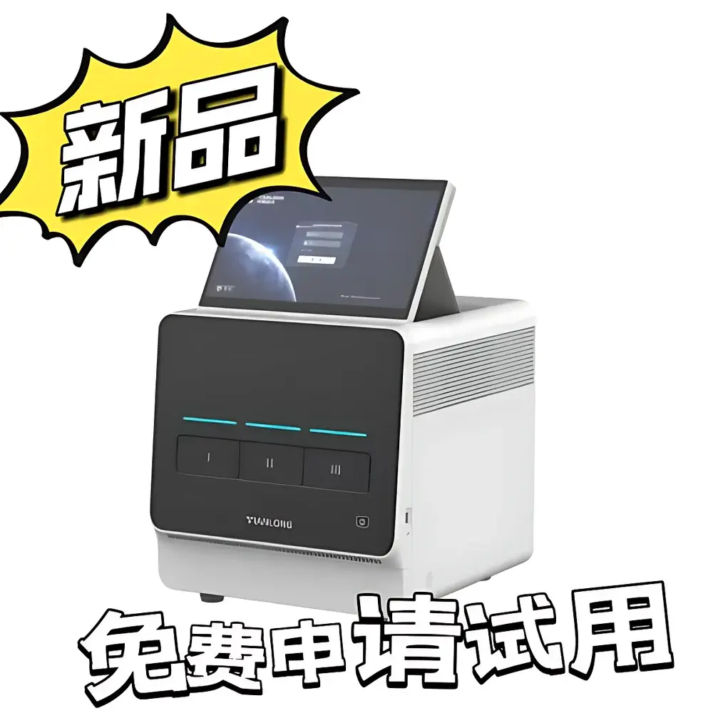 TIANLONG Gentier X3 Real-Time Fluorescence Quantitative PCR System