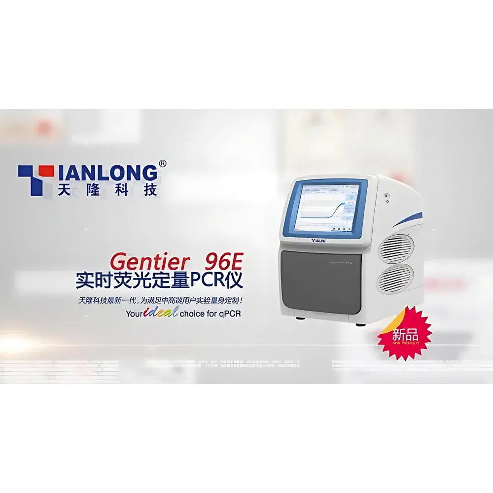 TIANLONG Gentier 96R Fully Automated Clinical Real-Time Fluorescent Quantitative PCR System