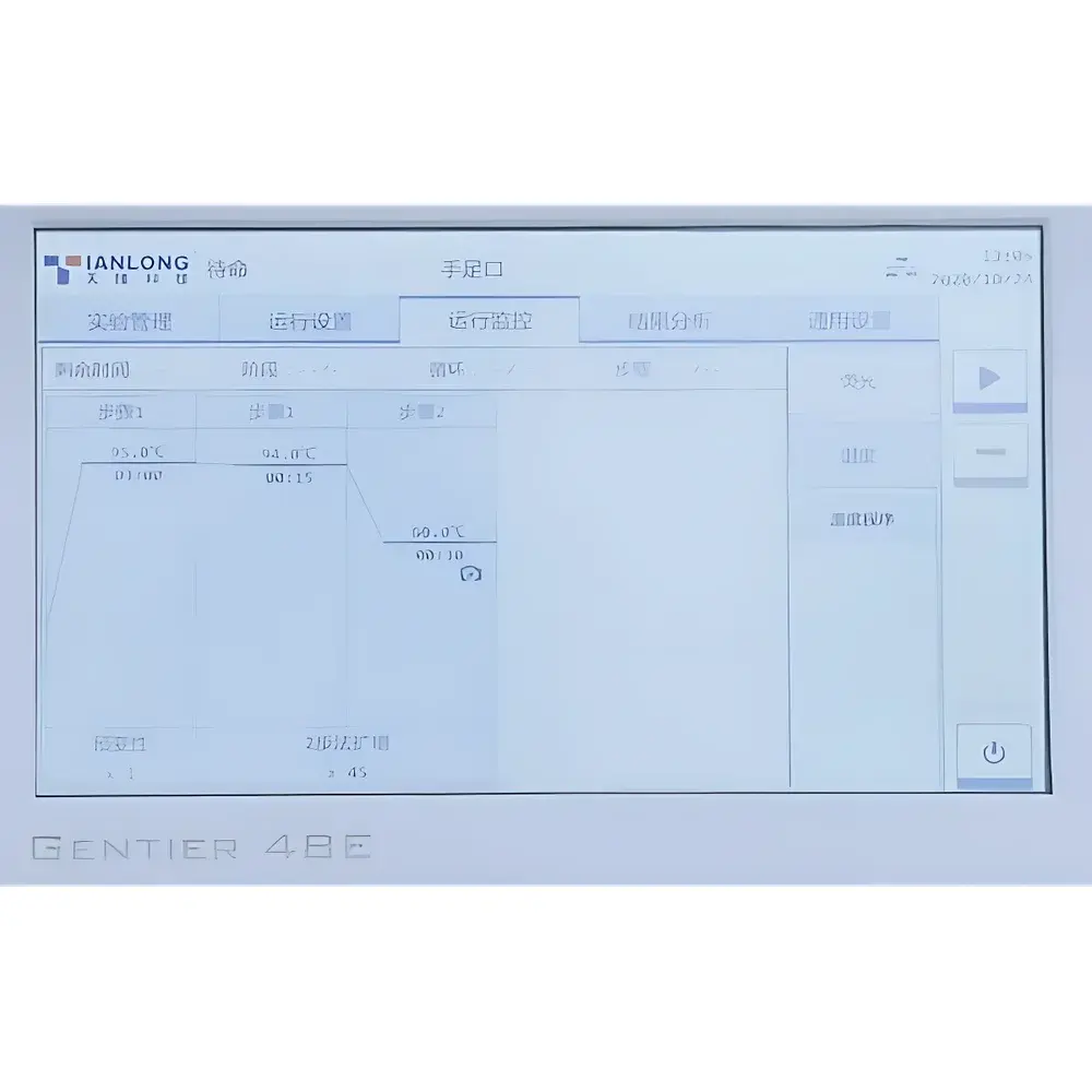 TIANLONG Gentier 48E/48R Real-Time Fluorescence Quantitative PCR System