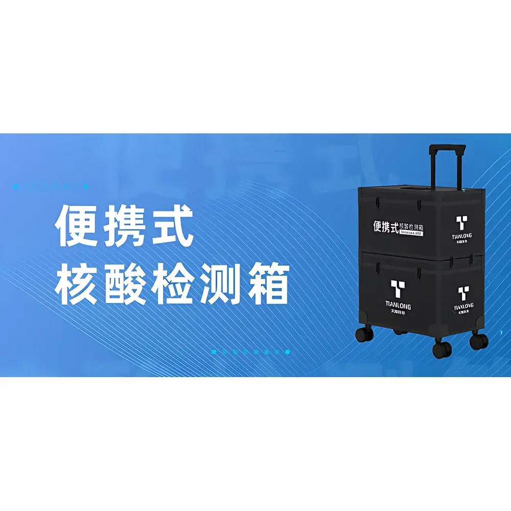 TIANLONG iGenecase 1600 Portable Nucleic Acid Detection System