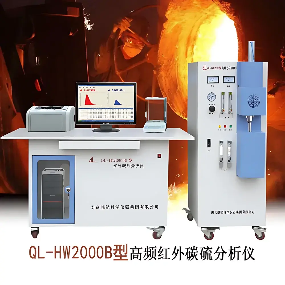 QL-Qilin HW2000B High-Frequency Infrared Carbon-Sulfur Analyzer