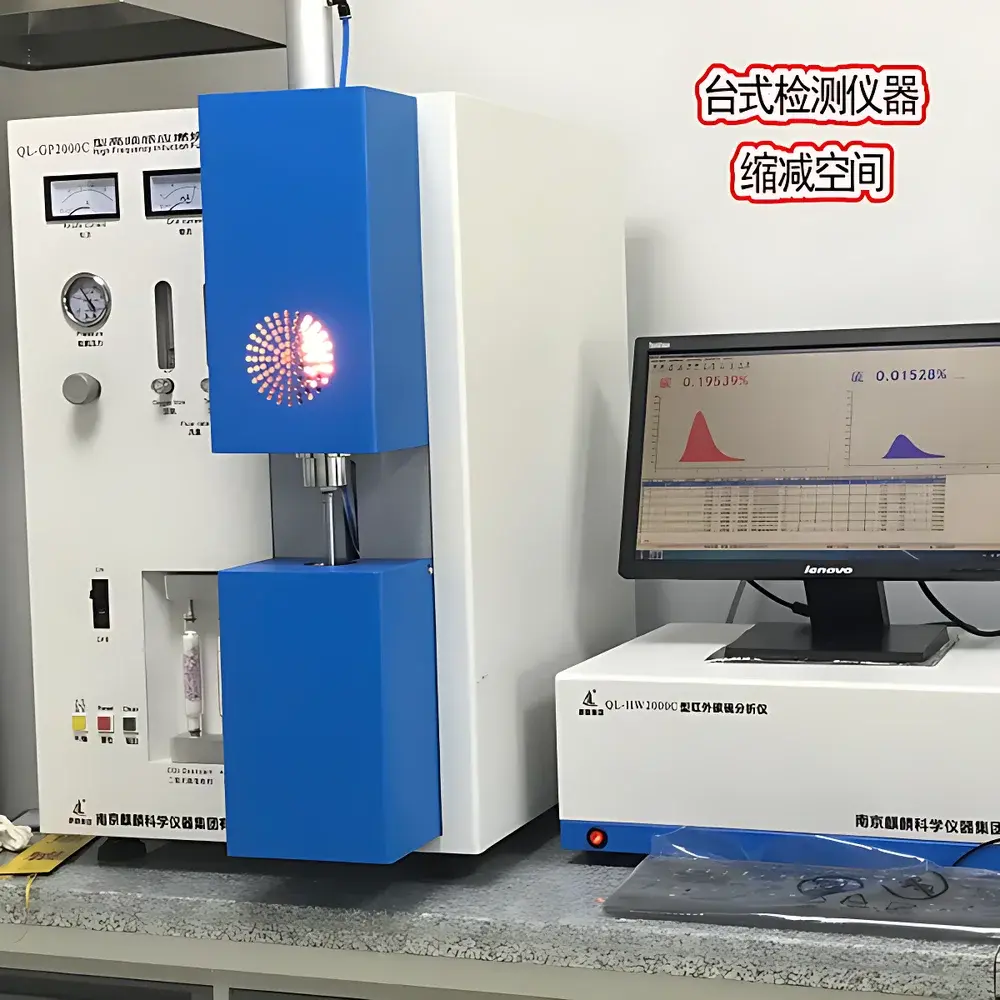 QL-Qilin HW2000C High-Frequency Infrared Carbon-Sulfur Analyzer