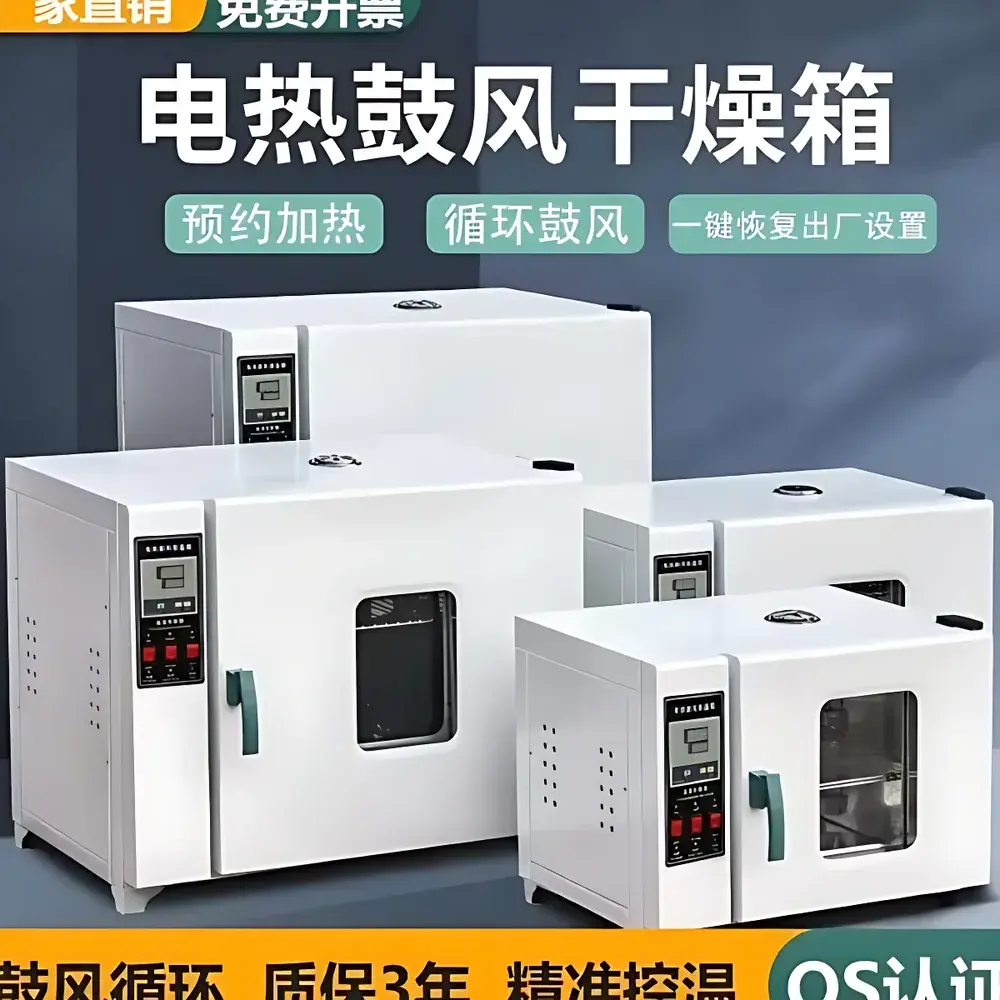 Jianhu VD Series High-Performance Vacuum Oven – Precision Drying for Sensitive & Oxidation-Prone Materials