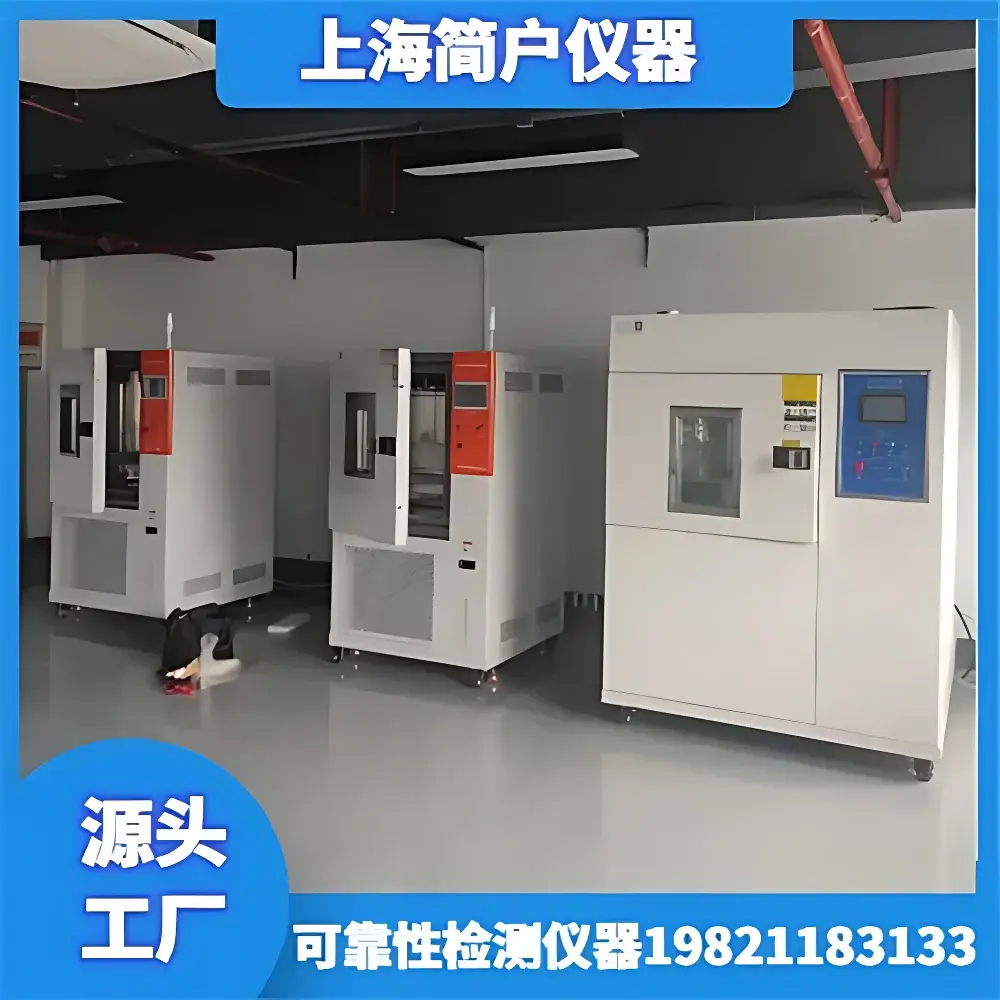 JianHu JH-Series Wide-Temperature Range Thermal Shock Test Chamber