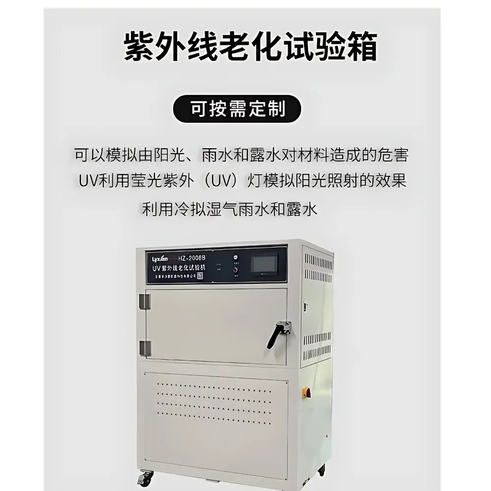 Jianhu UV Aging Test Chamber DV-540H for Photovoltaic Material Testing