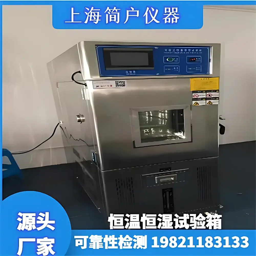 JianHu JH-Series High-Precision Thermal Shock Test Chamber