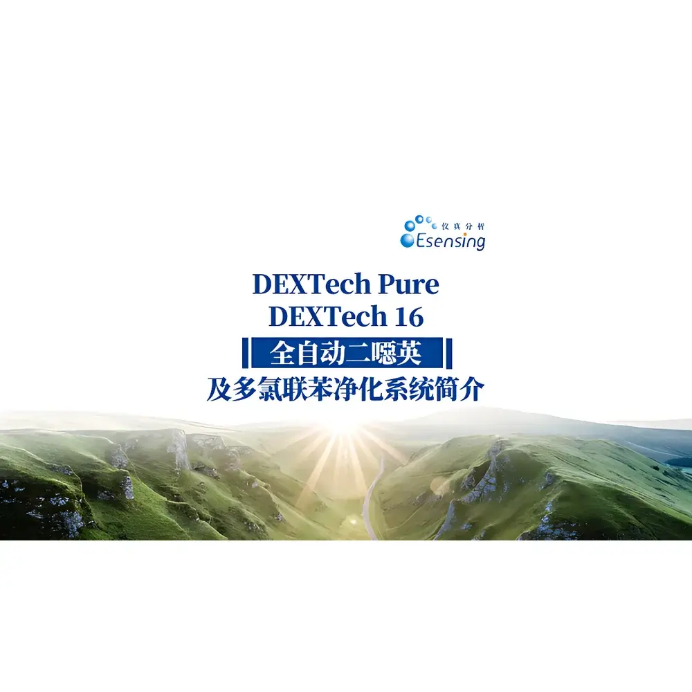 LCTech DEXTech Pure Automated Dioxin and PCBs Cleanup System