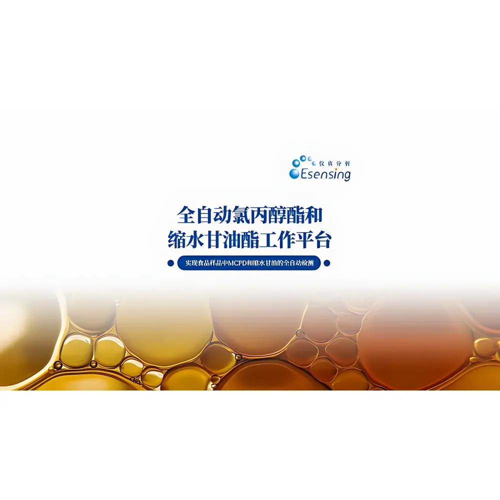 Axel Semrau Chronect Automated MCPD Esters and Glycidyl Esters Analysis System