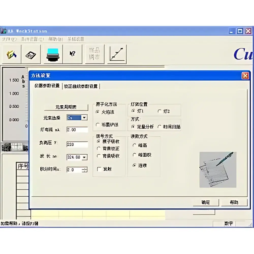 Agilent AA3510 Spectroscopy Workstation Software (Upgraded Version, formerly HP 3510)