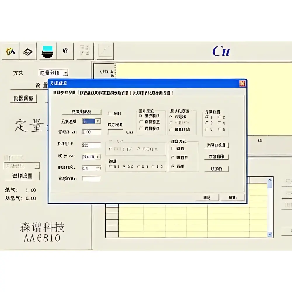 Agilent AA4510 Hydride Generation Workstation Software