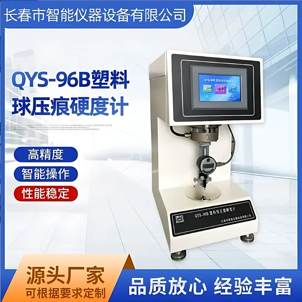 Changchun Intelligent QYS-96B Plastic Ball Indentation Hardness Tester