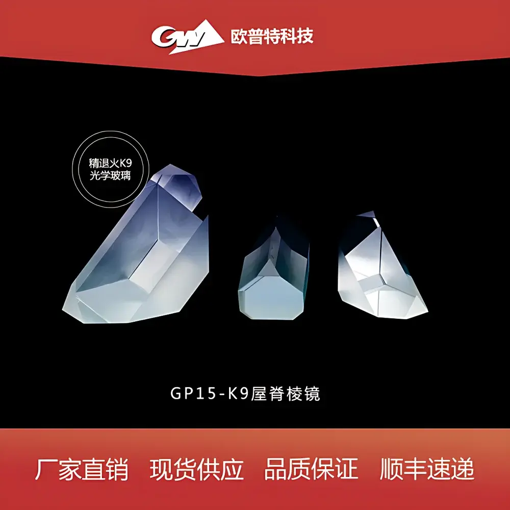 GP15-K9 Roof Prism (Uncoated)