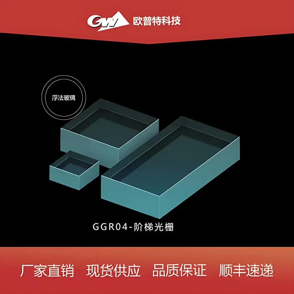 GGR04 Step Diffraction Grating