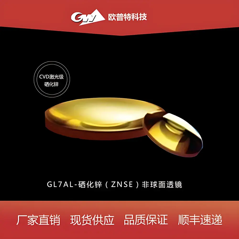 ZnSe Aspheric Lens GL7AL Series – Uncoated & Broadband IR Anti-Reflective Coated (3–5 µm)