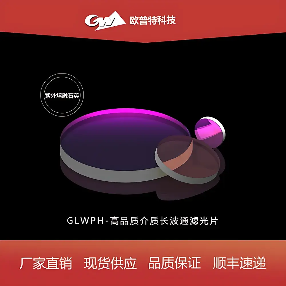 GLWPH High-Performance Longpass Optical Filter