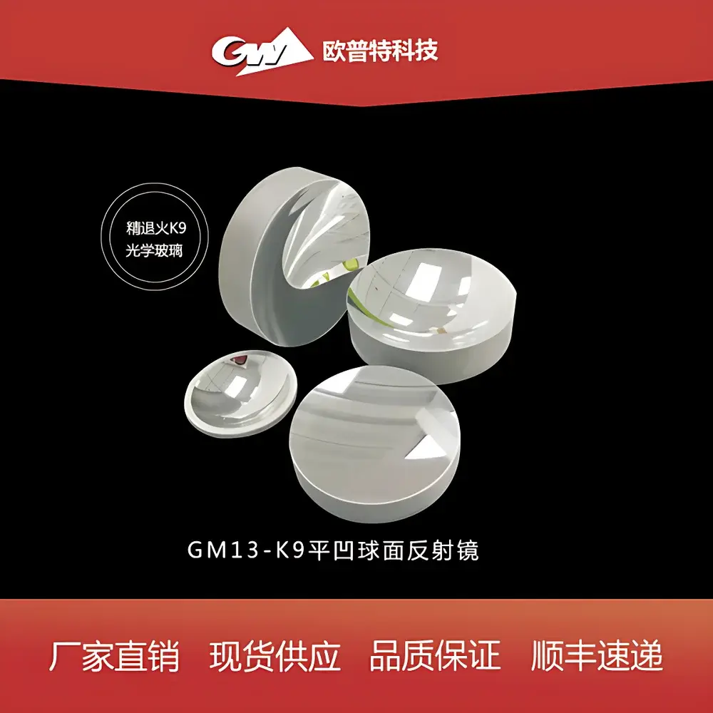 GM13-K9 Plano-Concave Spherical Mirror