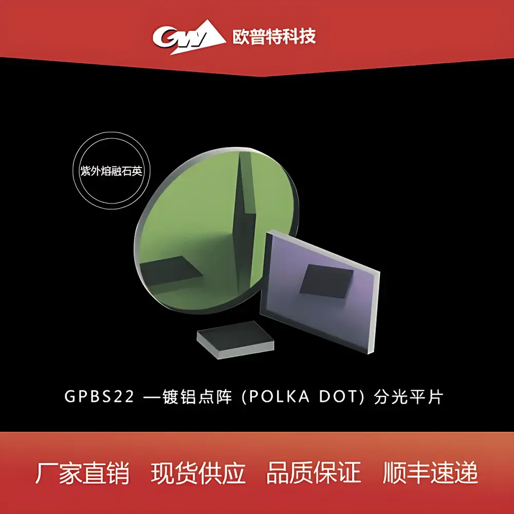 GPBS22 Polka-Dot Aluminum-Coated UV Fused Silica Beam Splitter Plate