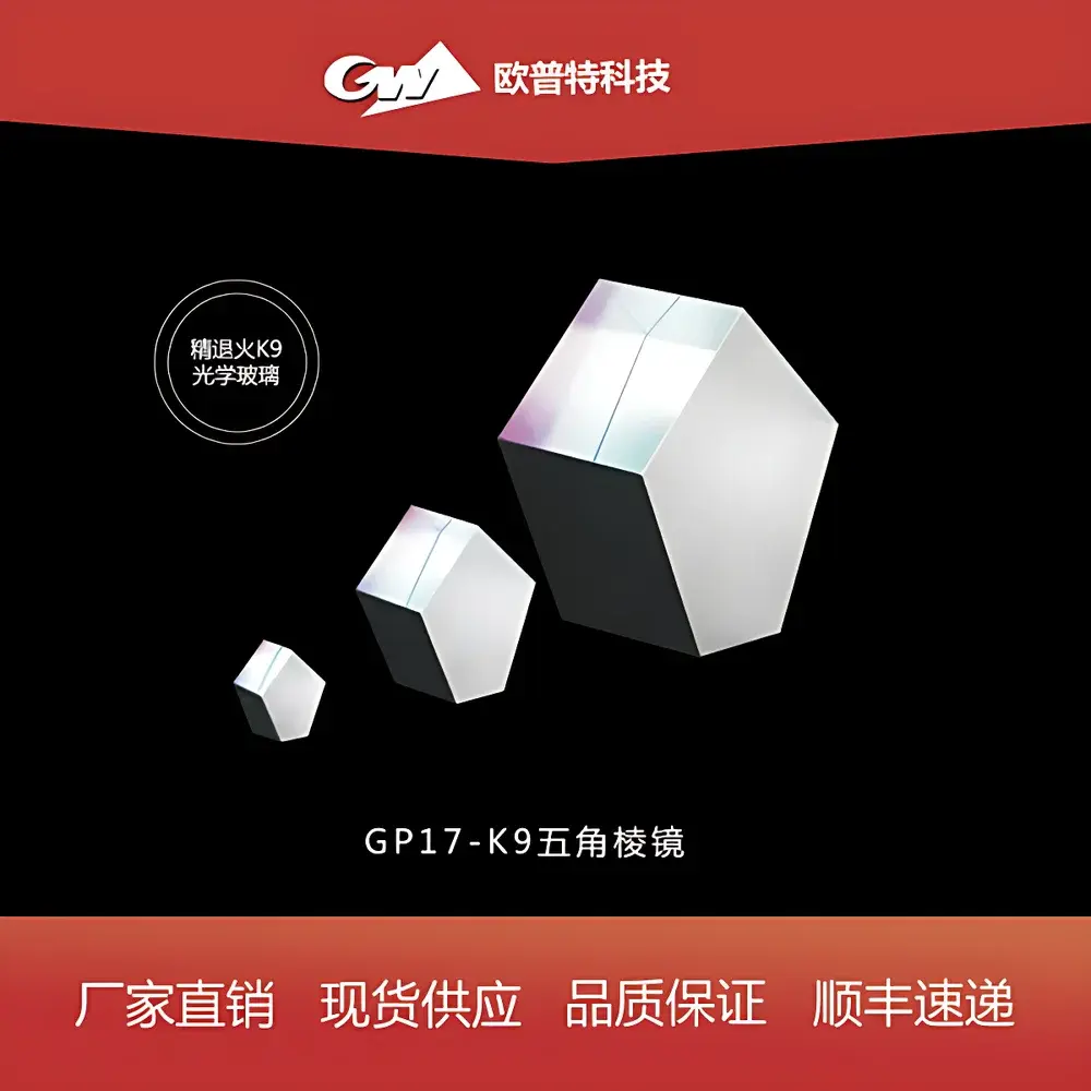 GP17–K9 Pentaprism