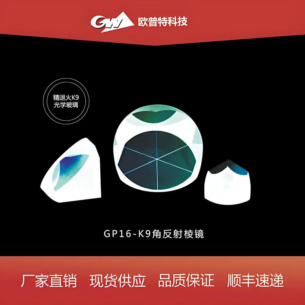 GP16-K9 Corner Cube Retroreflector