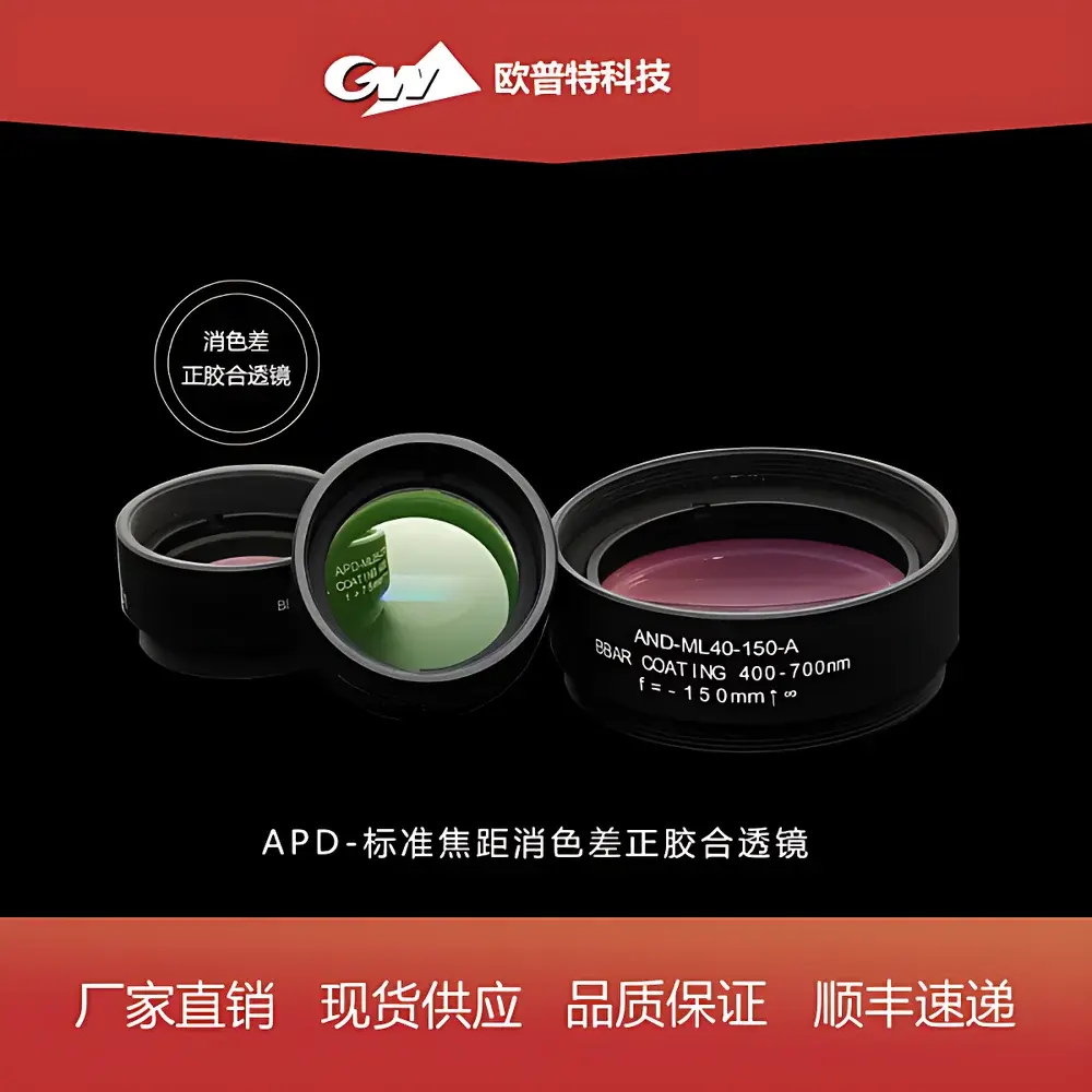 APD-ML Series Mounted Achromatic Doublet Lenses