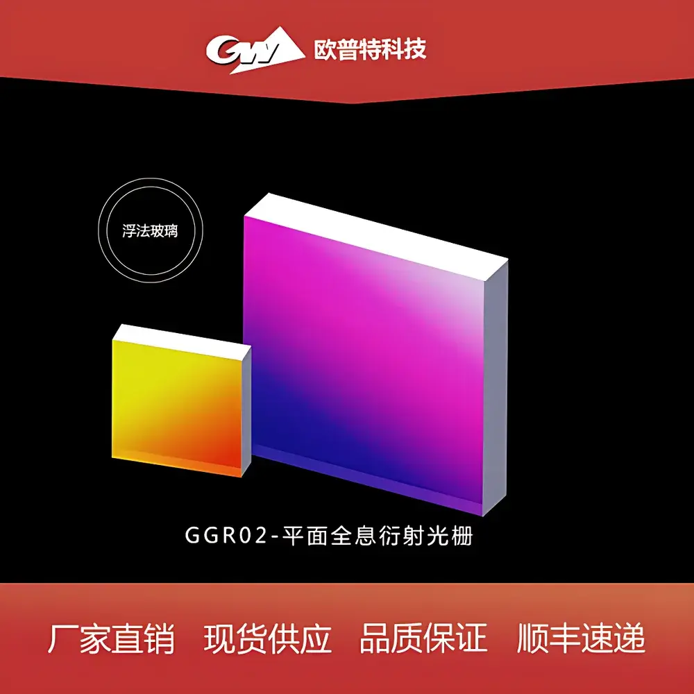 GGR02 Planar Holographic Diffraction Grating