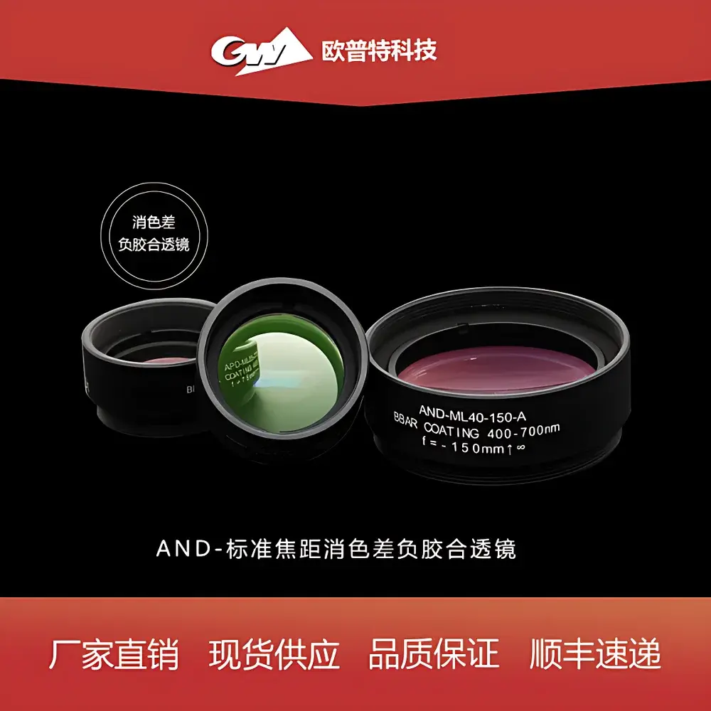 AND Assembled Achromatic Negative Cemented Lens