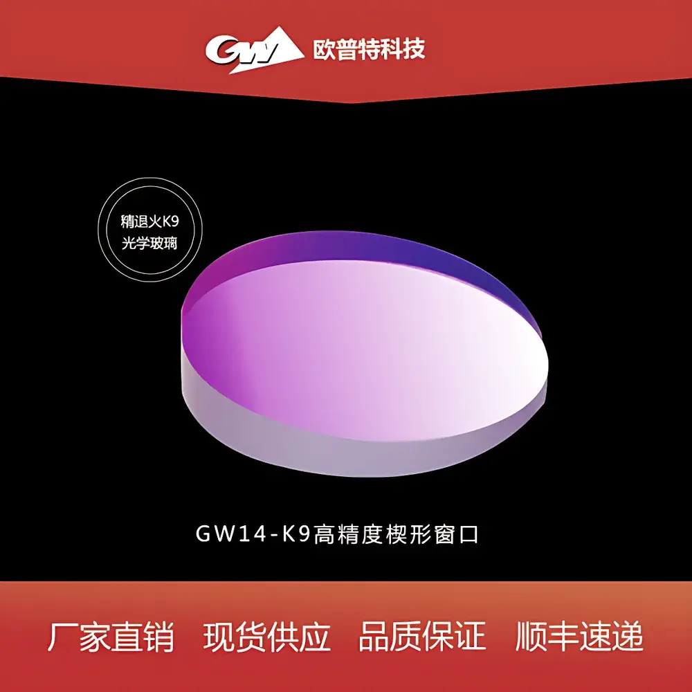 GW14-K9 Precision Wedge Optical Window