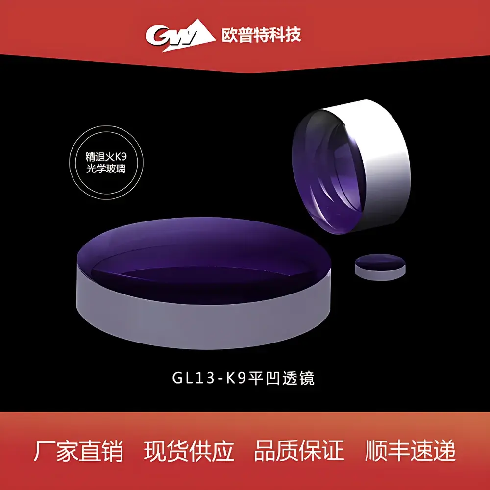 GL13-NIR Plano-Concave Lens with Broadband NIR Anti-Reflective Coating (650–1050 nm & 1000–1650 nm), Ø4–50 mm