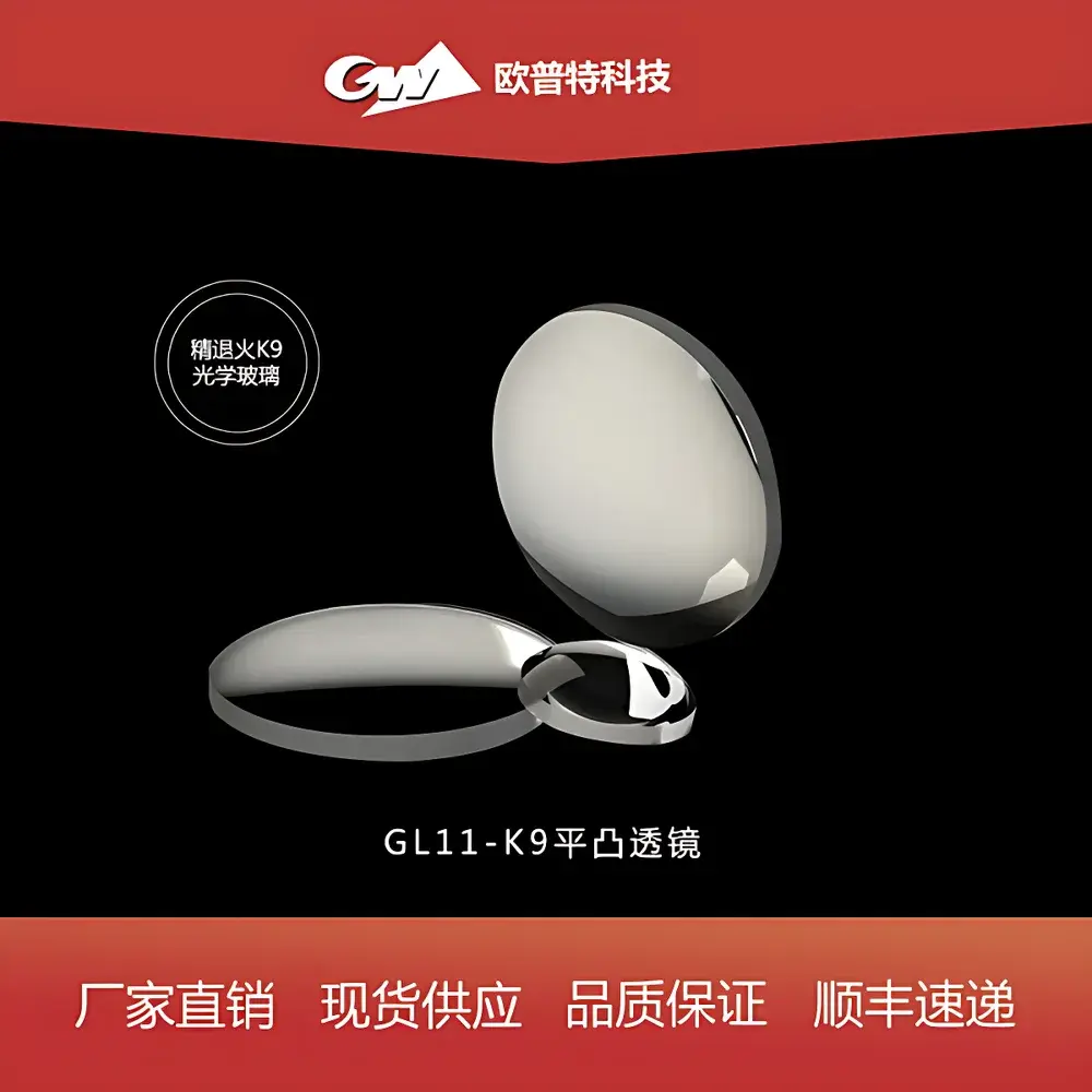 GL11-NIR K9 Plano-Convex Lens with Broadband Anti-Reflective Coating for Near-Infrared (3–100 mm Diameter)