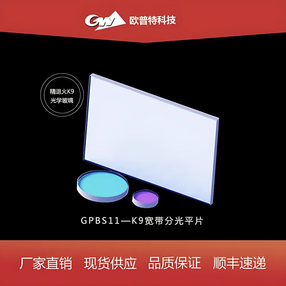 GPBS11-K9 Broadband Beamsplitter Plate