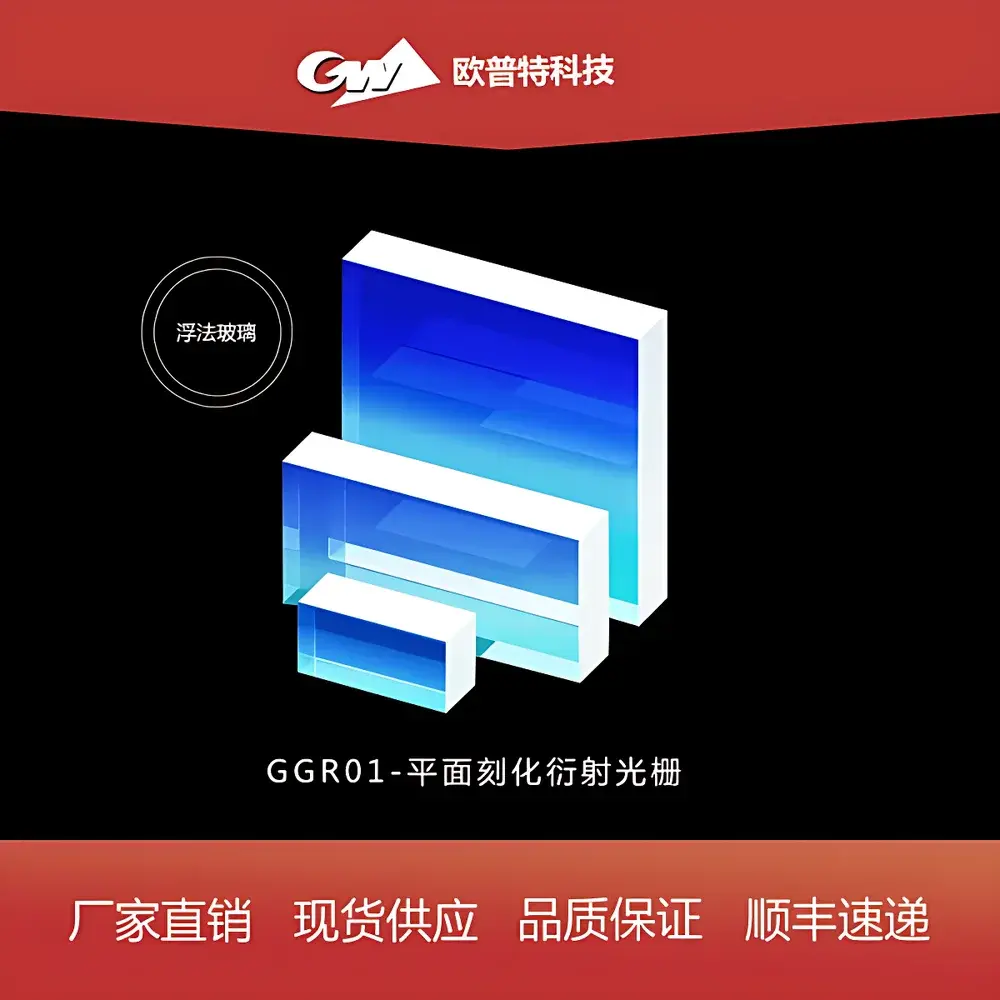 GGR01 Planar Ruled Diffraction Grating