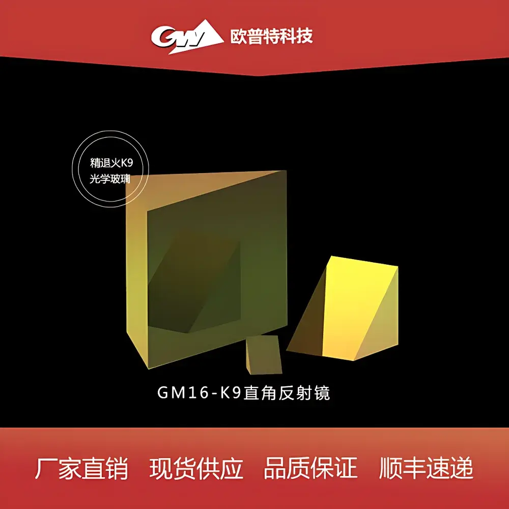 GM16-K9 Right-Angle Prism Mirror