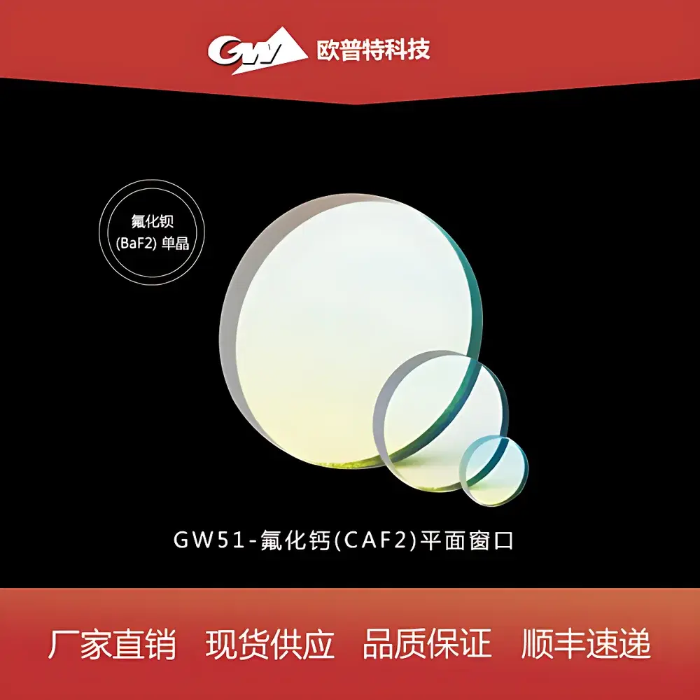 GW51 CaF₂ Optical Window Plate