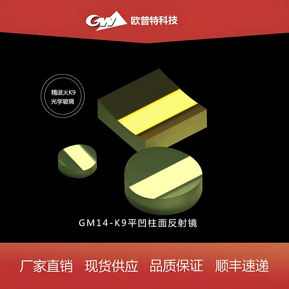 GM14-K9 Plano-Concave Cylindrical Mirror