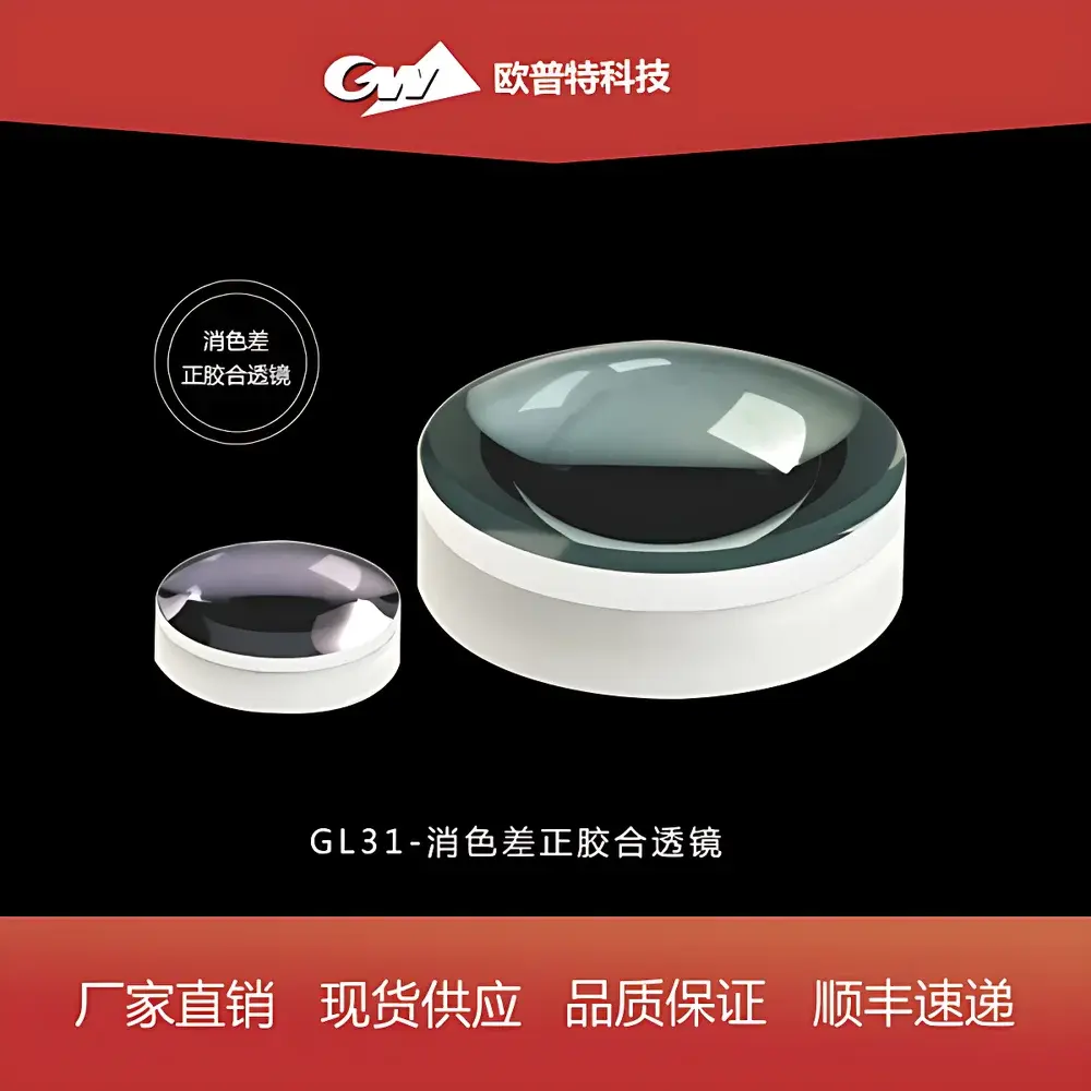 GL31 Achromatic Positive Cemented Lens (VIS, NIR, SWIR Coated)