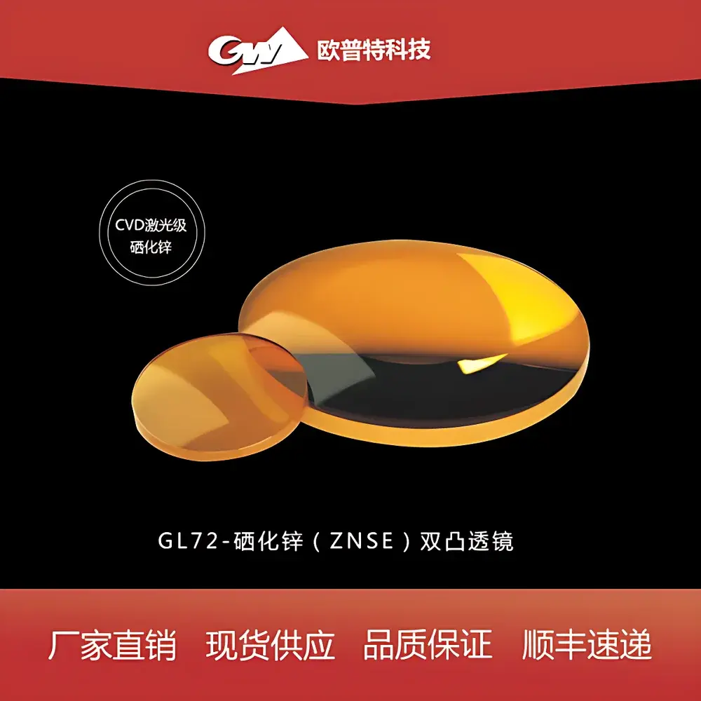 GL72 Zinc Selenide (ZnSe) Biconvex Lens, Uncoated with Optional IR2 Broadband Anti-Reflection Coating for 8–12 µm