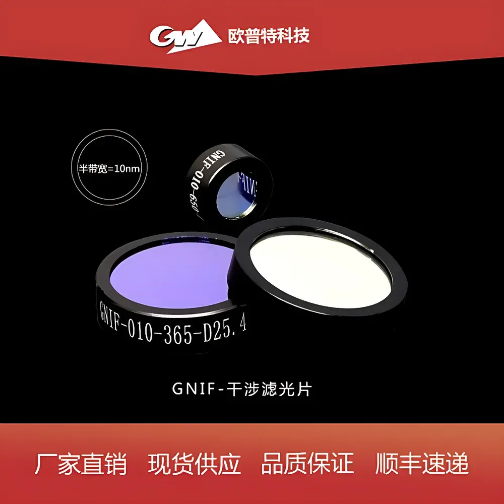 GNIF Interference Filter (FWHM = 10 nm)