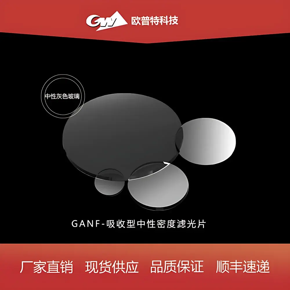 GANF Absorptive Neutral Density (ND) Filter