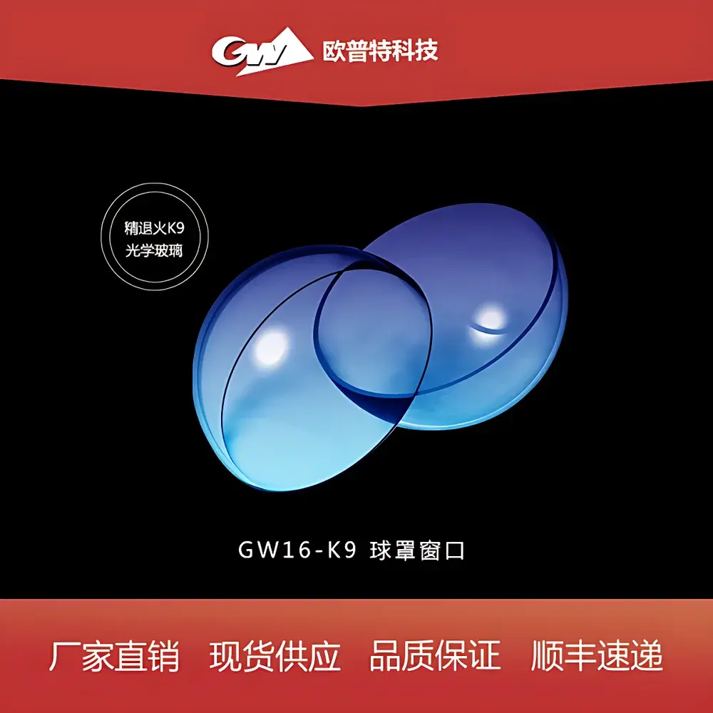 GW16-K9 Spherical Dome Window