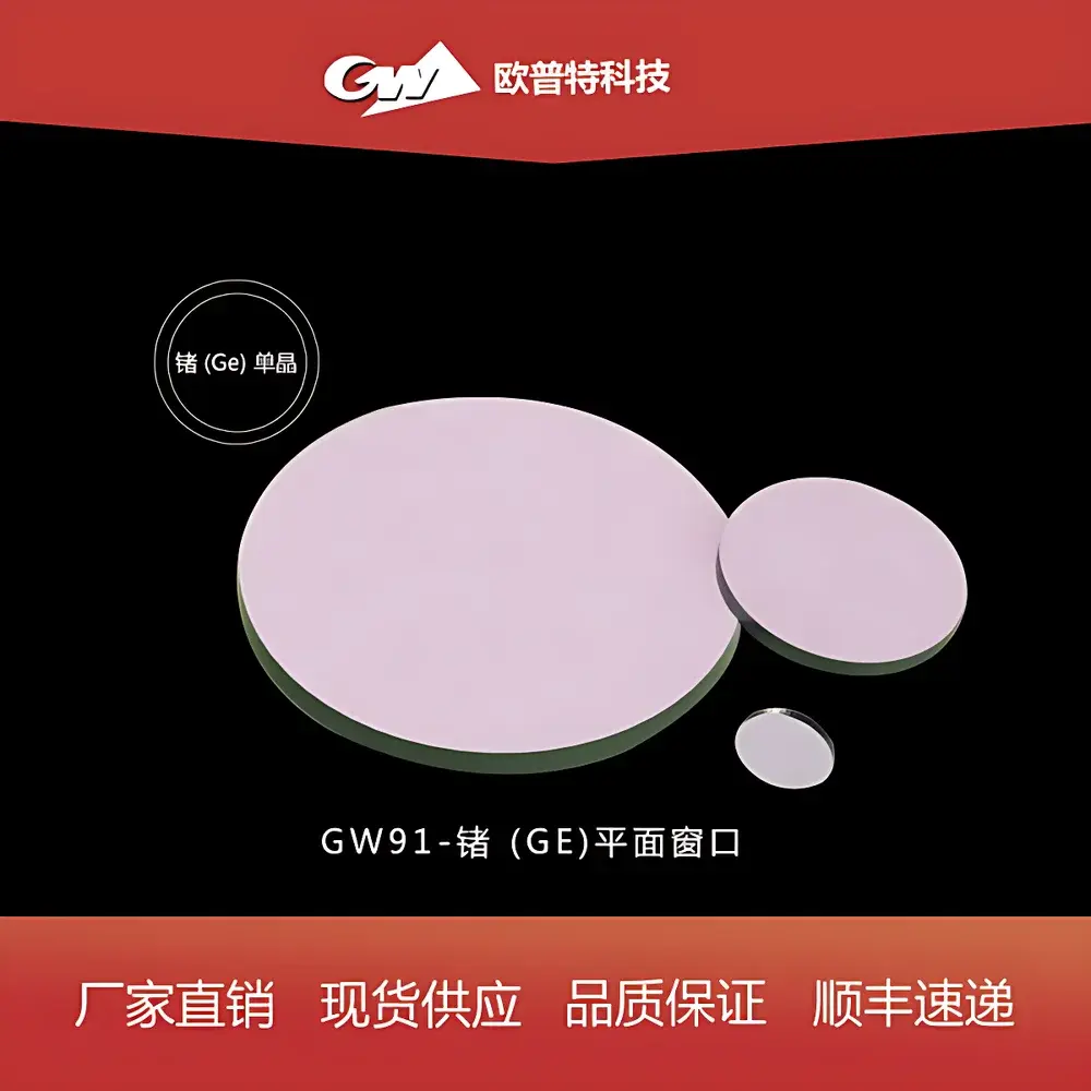 GW91 Germanium (Ge) Optical Window