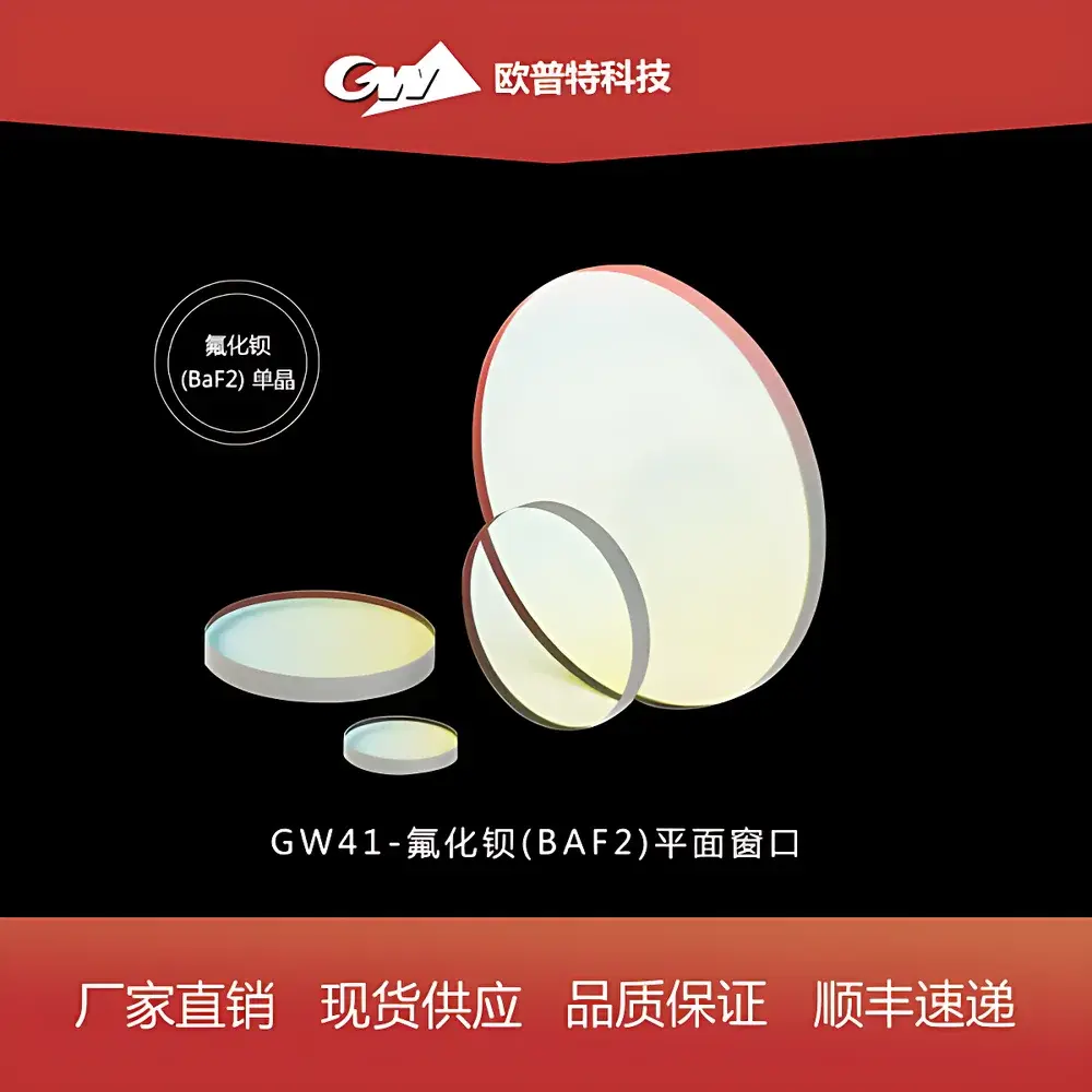 GW41 Barium Fluoride (BaF₂) Optical Window