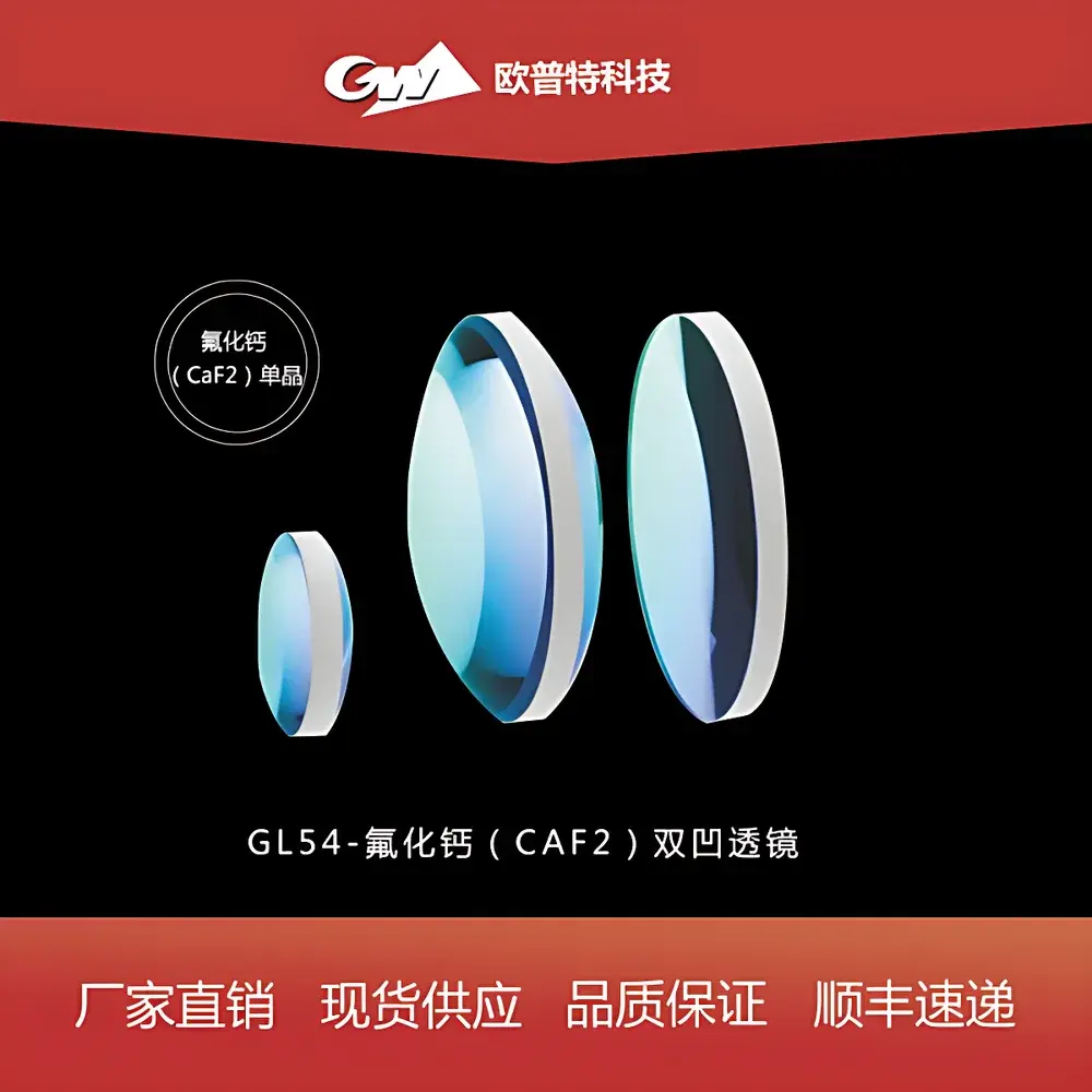 GL54 Calcium Fluoride (CaF₂) Biconcave Lens, Uncoated & IR Broadband AR-Coated (3–5 µm)