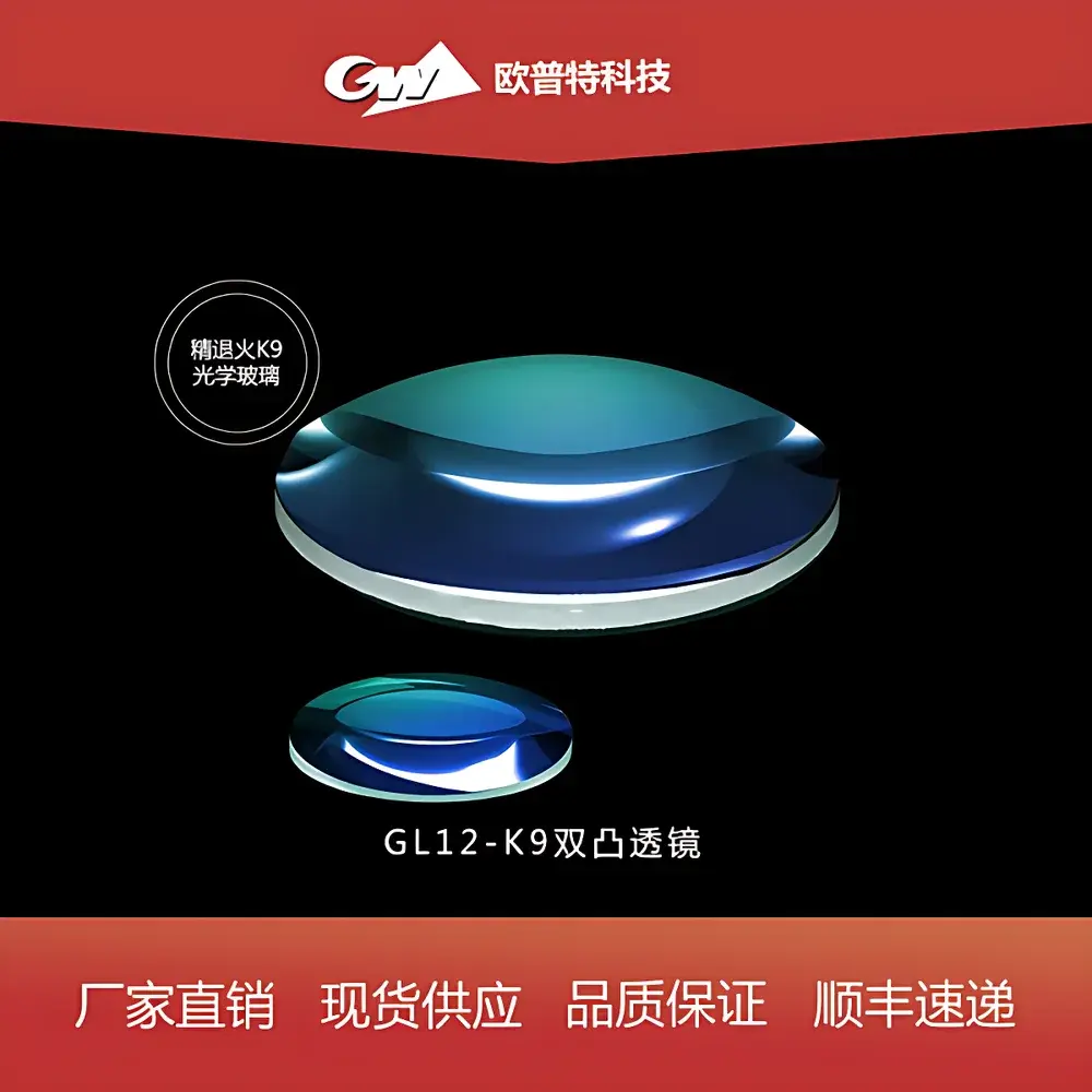 GL12-K9 Biconvex Lens (Uncoated), Diameter 2–100 mm