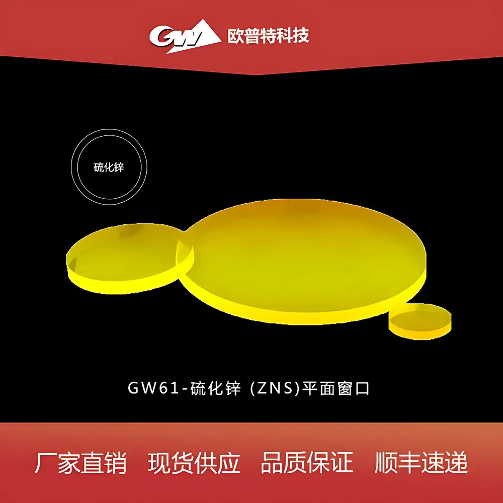 GW61 ZnS (Zinc Sulfide) Optical Window