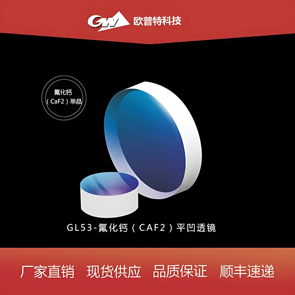 GL53 Calcium Fluoride (CaF₂) Plano-Concave Lens, Uncoated or IR Broadband Anti-Reflective Coated (3–5 µm)