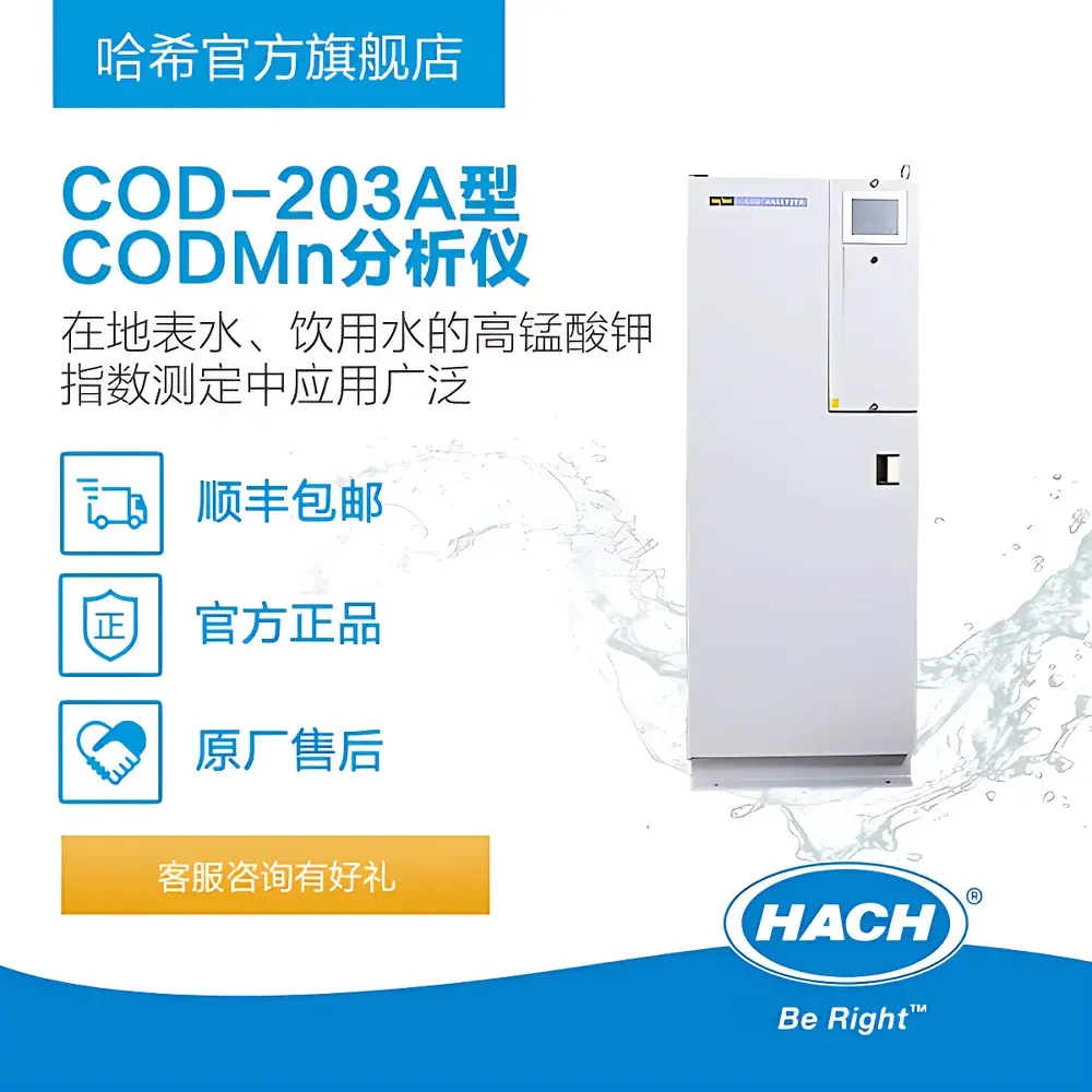 Hach COD-203A Permanganate Index (CODMn) Analyzer