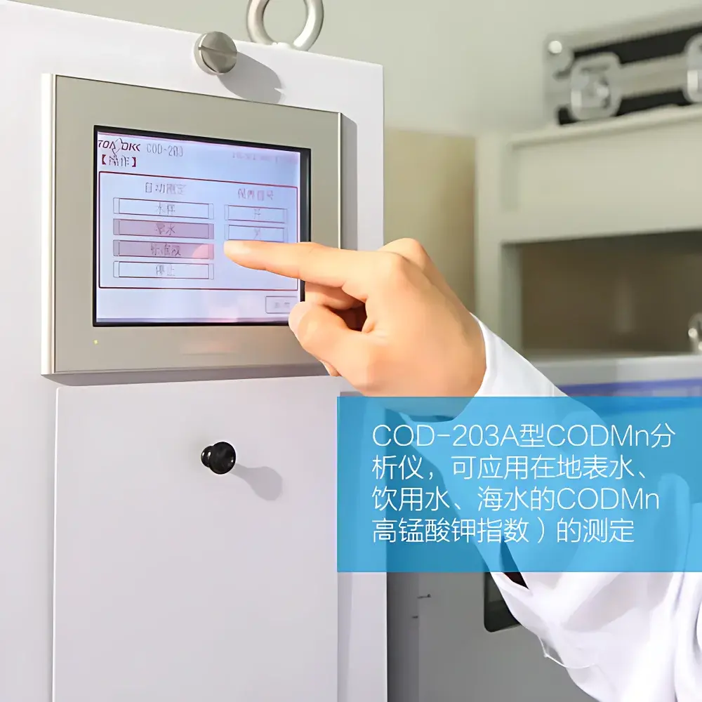Hach COD-203A Permanganate Index (CODMn) Analyzer